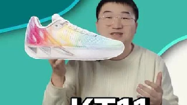 最后一双克莱签名鞋？KT11真实测评