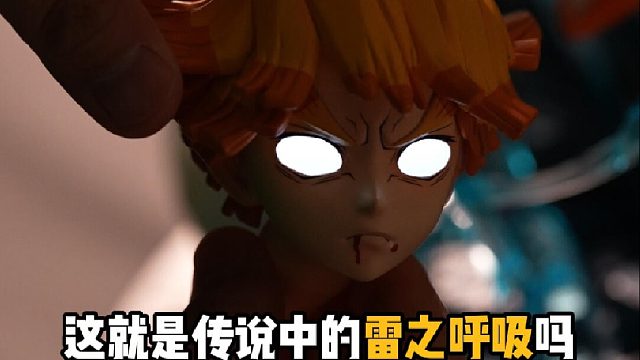 开箱一个鬼灭善逸的大手办！实在是太酷了