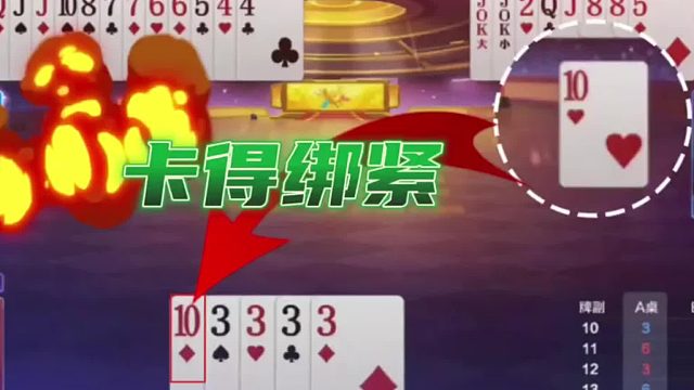 一张10就直接把地主打穿了