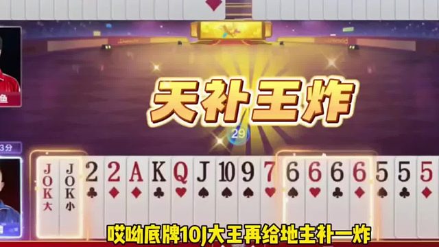 这地主还够器张