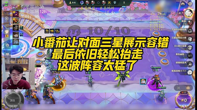 【小番茄】 小番茄让对面三星展示容错，最后依旧轻松抬走，这波阵容太猛了