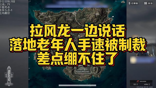 【拉风龙】拉风龙一边说话，落地老年人手速被制裁，差点绷不住了