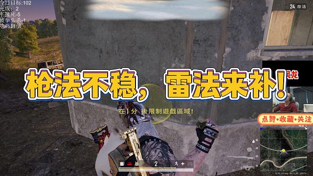 【拉风龙】枪法不稳，雷法来补！