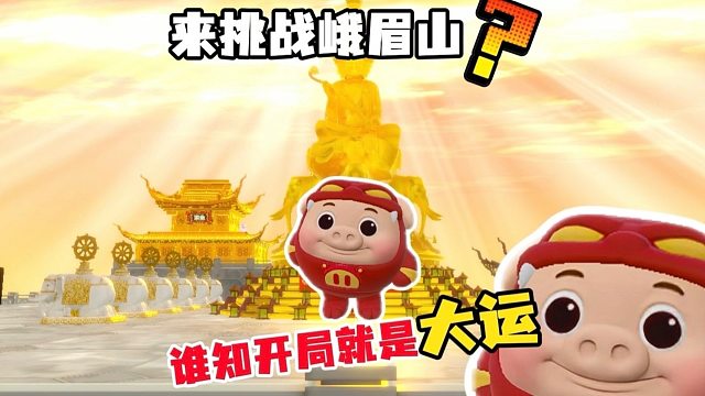 平凡之路写尽了不平凡（每周必玩乐园）