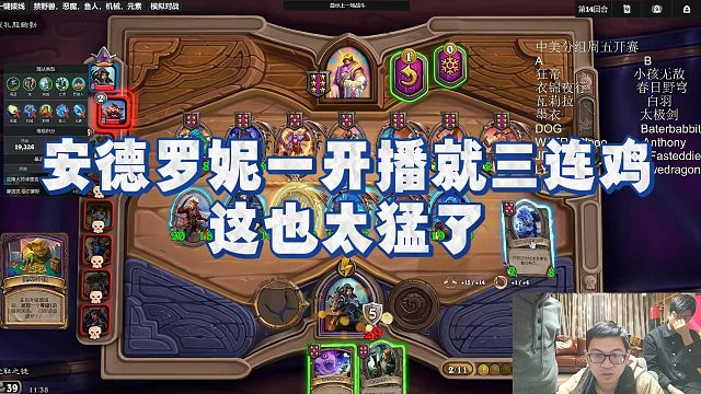 【安德罗妮】安德罗妮一开播就三连鸡，这也太猛了