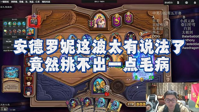 【安德罗妮】安德罗妮这波太有说法了，竟然挑不出一点毛病