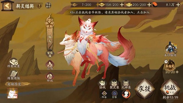 新契灵狐火低配阵容分享