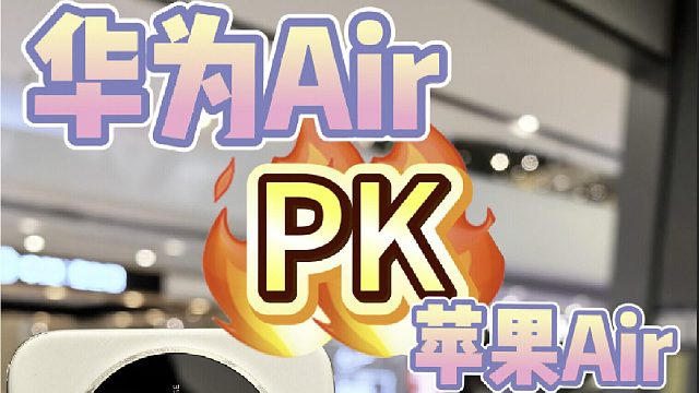 华为Mate70 Air 线下真机体验！