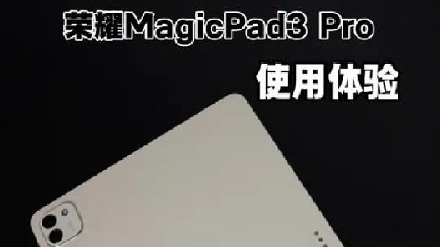 平板电脑中的六边形战士