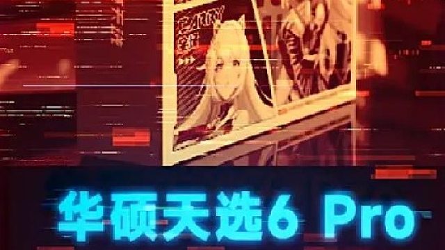 台式机配件疯狂涨价，不妨来看看这台一线品牌游戏本