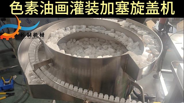 色素颜料灌装加塞轧盖机