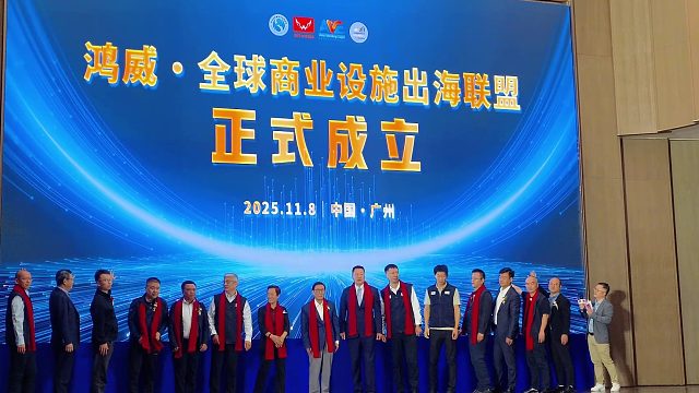 2025自助售货行业峰会 精彩回顾