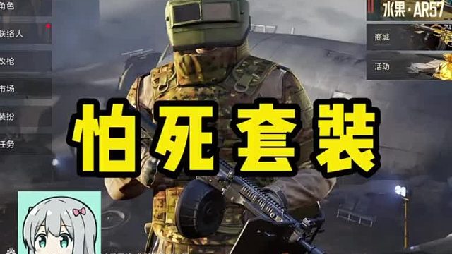 竟有人玩暗区突围如此畏首畏尾，是怕“挂”了吗？