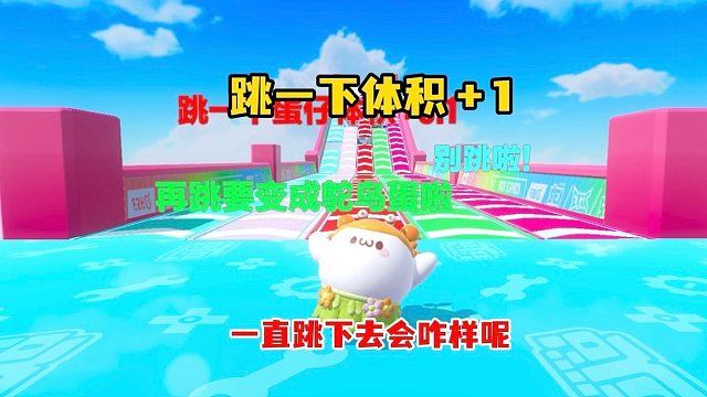 一直跳下去会怎样