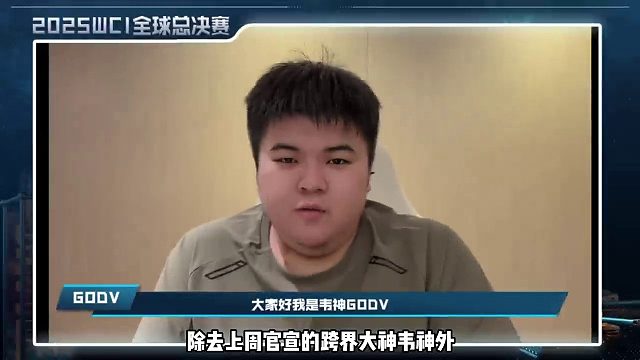 《坦克世界》2025WCI开幕在即：巅峰对决见证冠军诞生