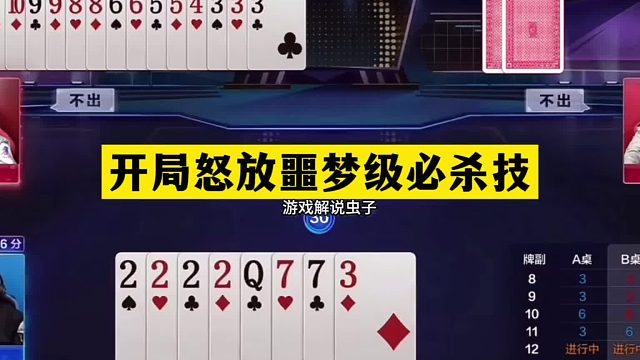 斗地主：开局怒放噩梦级必杀技！冤家牌撞上大贪官！结局惊艳全场