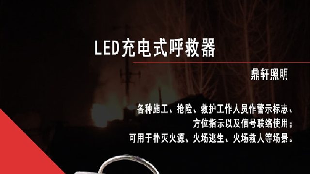 手持式可充电报警器允许静止时间应为 30s±2s消防员呼救器