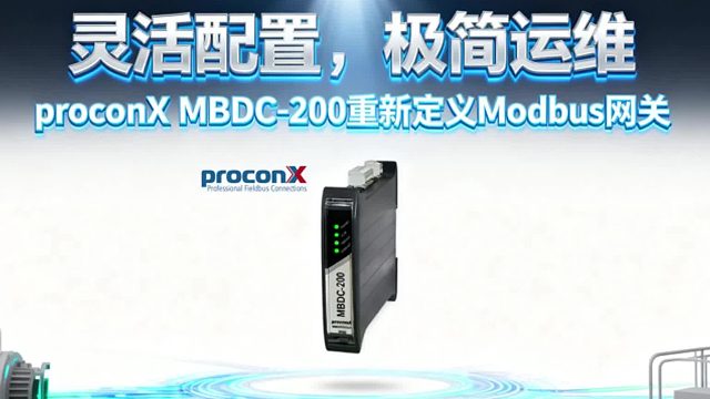 MBDC-200