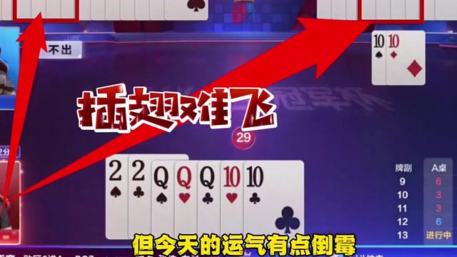 今天的运气有点倒霉