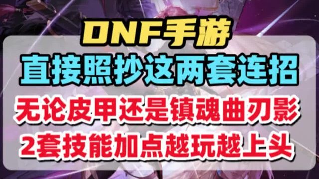 这2套连招直接抄作业，越玩越上头