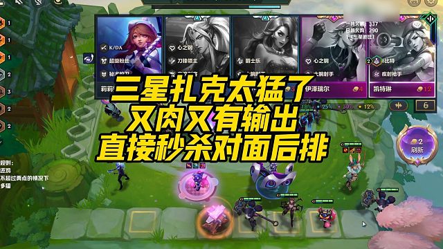 【校长】三星扎克太猛了，又肉又有输出，直接秒杀对面后排