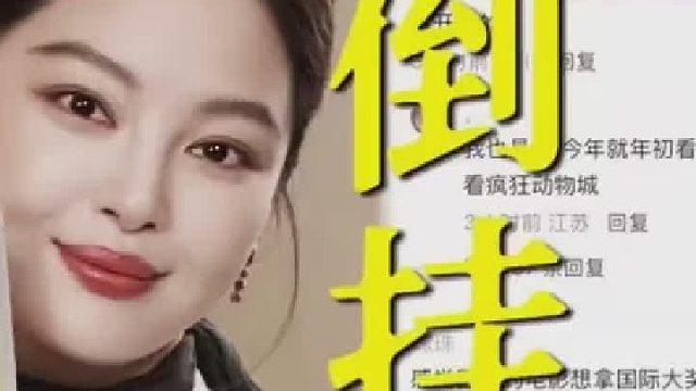 辛芷蕾电影票房倒挂！威尼斯影后加持也没用！ 