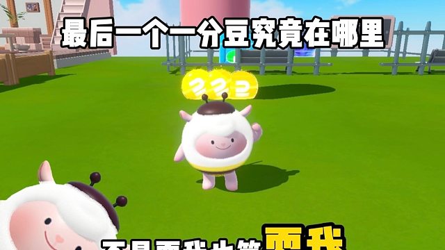 【老六吃豆】作者你不是耍我也算耍我