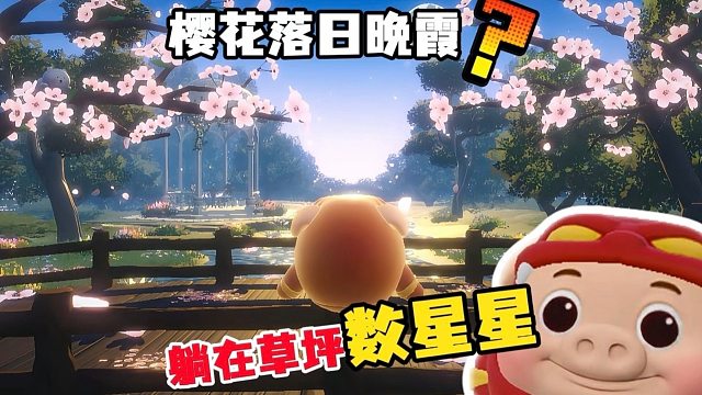 一进地图我就蒙圈了，每周必玩乐园