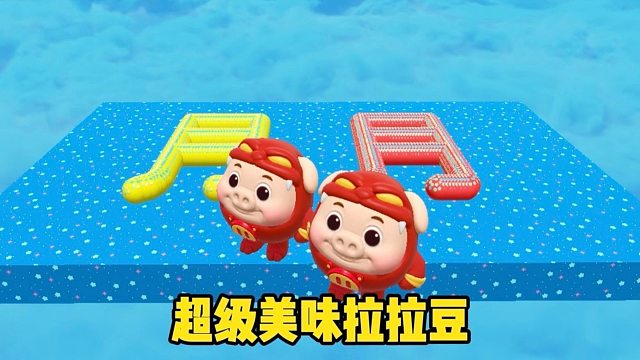 水果口味的拉拉豆