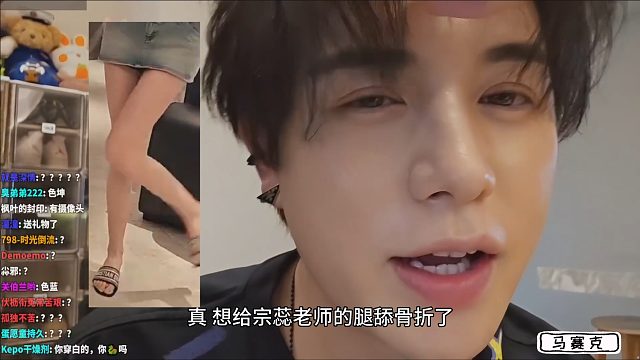 童：真想给宗蕊老师的腿舔骨折了，观众：上一回这么夸张还是豚豚