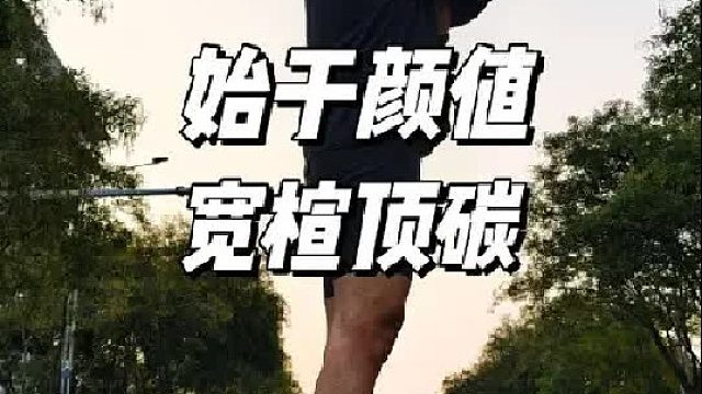 还得是软弹体感好啊！ 种草一年的NB Elite V4