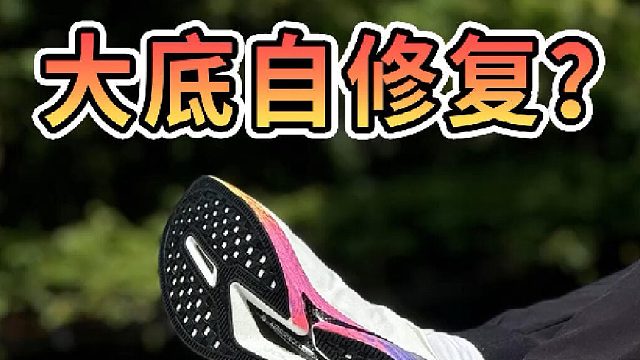 全网吹爆的沃兰迪追月跑鞋到底怎么样？