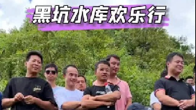湖南黑坑水库盘老板