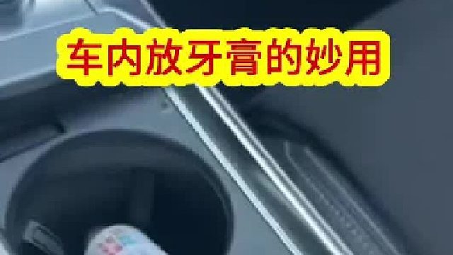 汽车知识分享 每天一个用车知识 汽车小常识