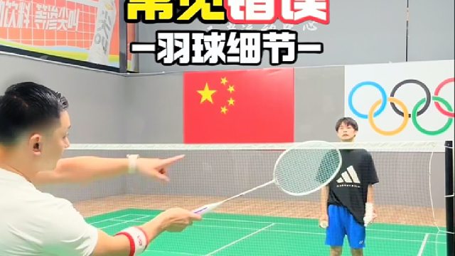 两个推球常见错误