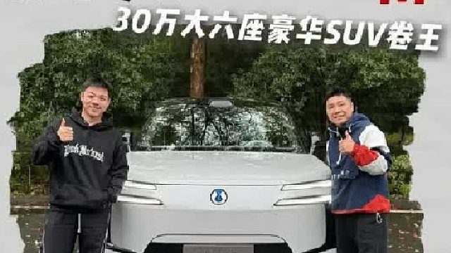 家用豪华大六座SUV选腾势N8L，安全舒适拉满