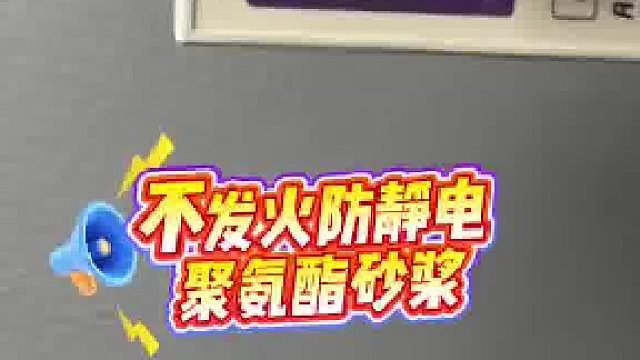 静电？不存在！自带防静电属性