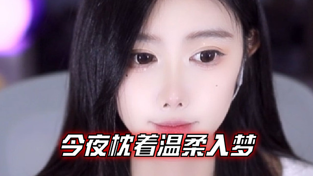 【乐听、虞晚晚】心似流云轻飘，今夜枕着温柔入梦