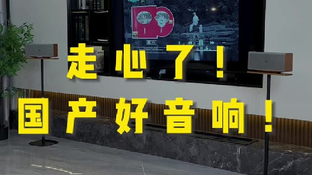 这套全景声音响一开口，就知道功底有多深厚