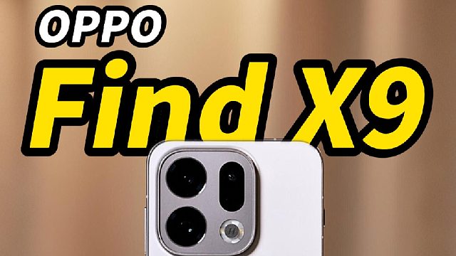 先别买️OPPO Find X9 两周真实使用感受