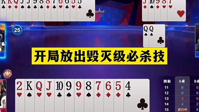 斗地主：开局放出毁灭级必杀技！冤家牌智斗大贪官！结局力挽狂澜