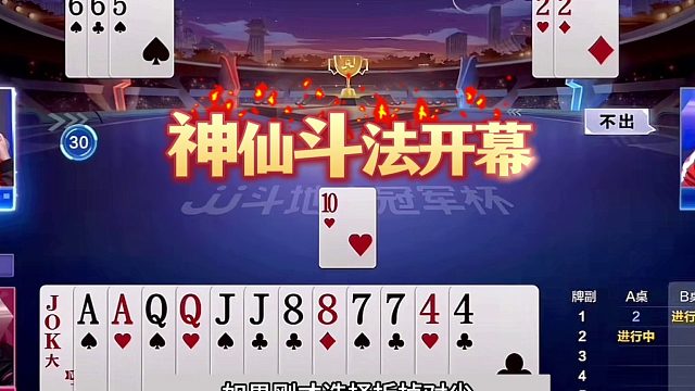 斗地主：千王之王陆地神仙翻盘局！铁牌血战葫芦岛！战力第一怒了