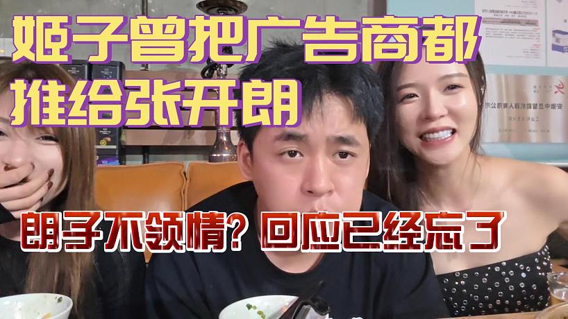 得列空折枝的直播