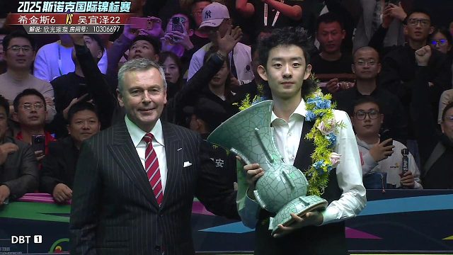 2025国锦赛吴宜泽vs希金斯下半场以及吴宜泽捧杯瞬间