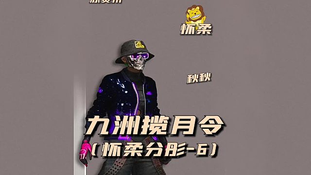 九州揽月令，怀柔分彤6