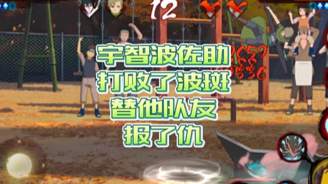 【火影手游静静】宇智波佐助打败了波斑，替他队友报了仇
