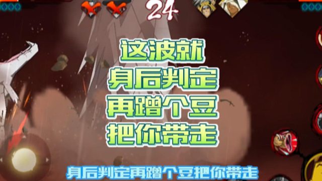 【火影手游静静】这波就身后判定再蹭个豆把你带走