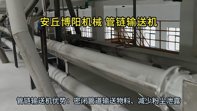 收尘灰管链输送系统实拍 管链输送系统按需定制