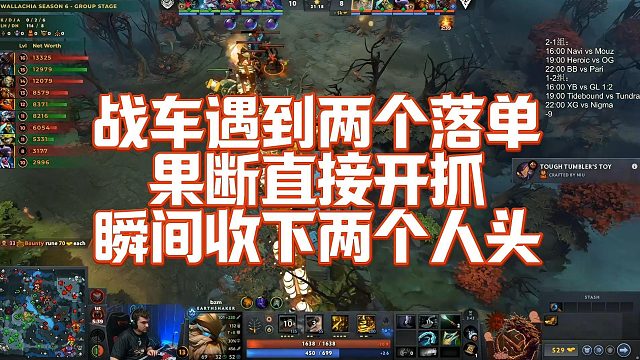【Chalice】战车遇到两个落单，果断直接开抓，瞬间收下两个人头