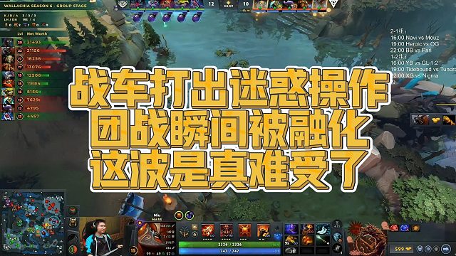 【Chalice】战车打出迷惑操作，团战瞬间被融化，这波是真难受了